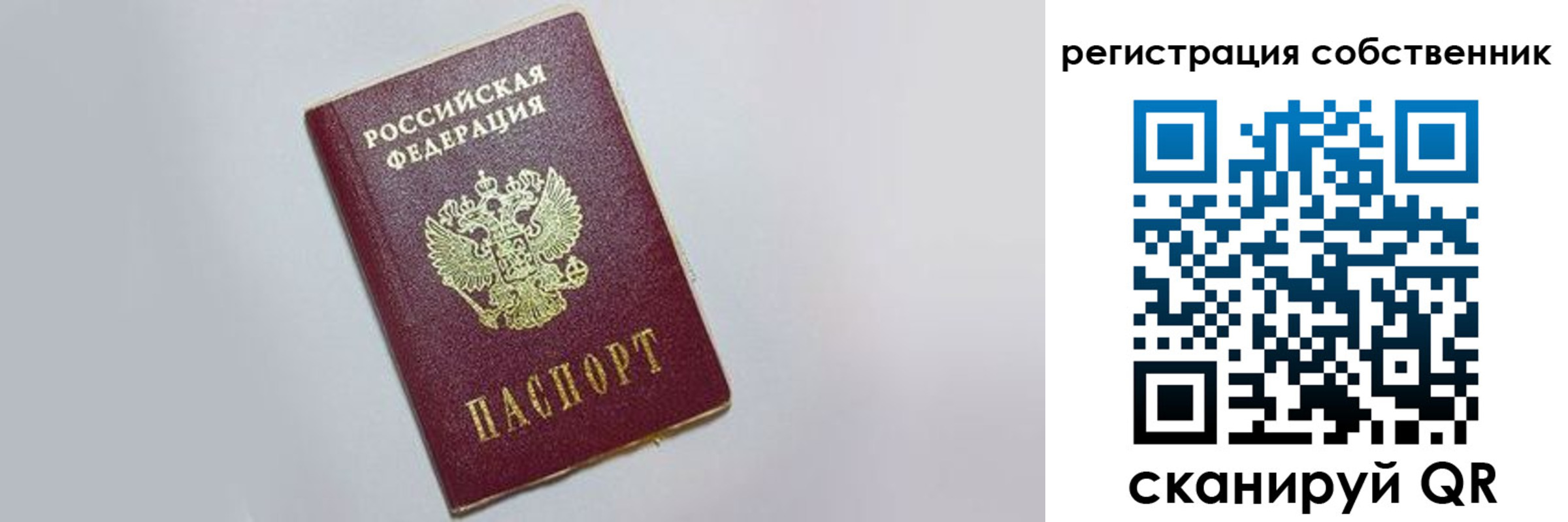 прописка для работы в Адыгее