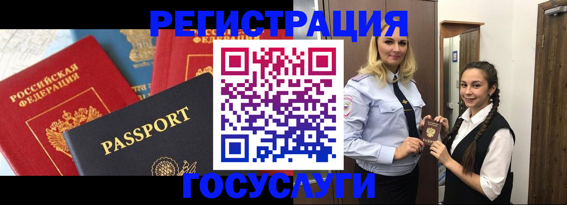 прописка иностранных граждан в Адыгее