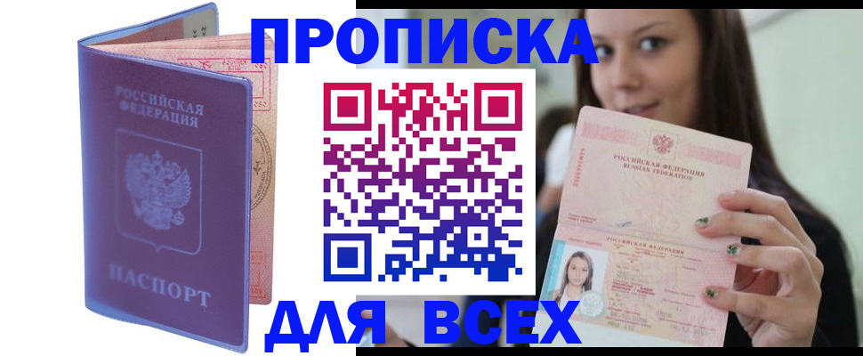 регистрация для школы в Адыгее