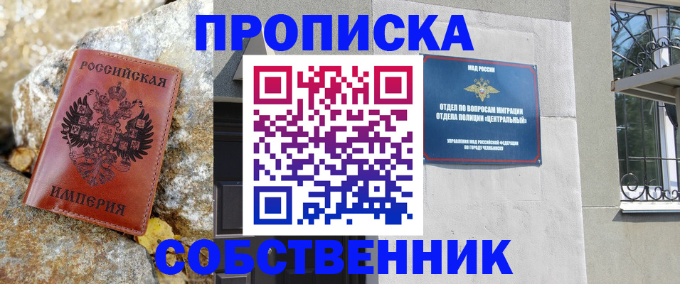 временная регистрация недорого в Адыгее