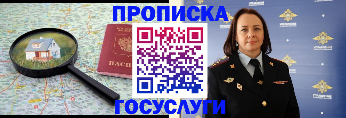 временная регистрация собственник в Адыгее